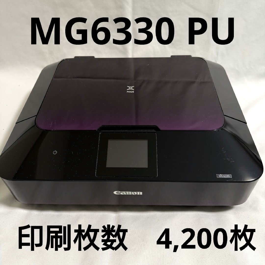 中古Canon インクジェットプリンター複合機 PIXUS MG6330 Canon 複合機