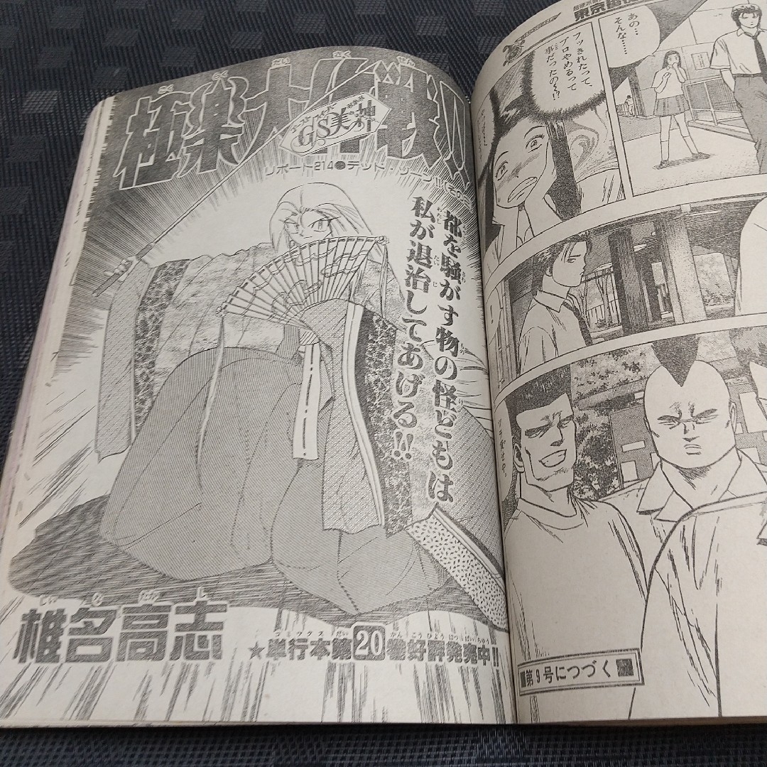 小学館 - 週刊少年サンデー 1996年8号※H2 巻頭カラーあだち充の通販 by