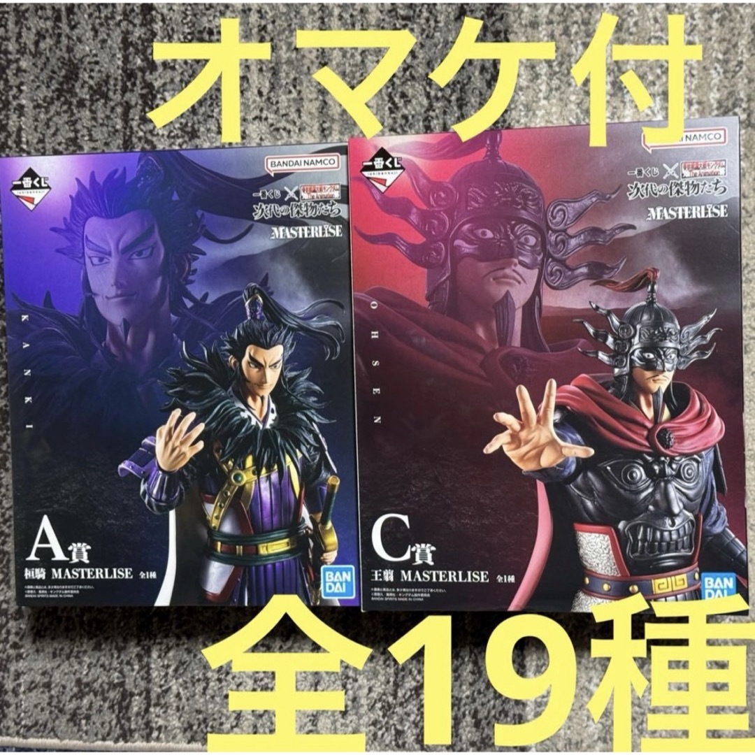 集英社 - 一番くじ キングダム A賞 桓騎 C賞 王翦 フィギュア 新品の