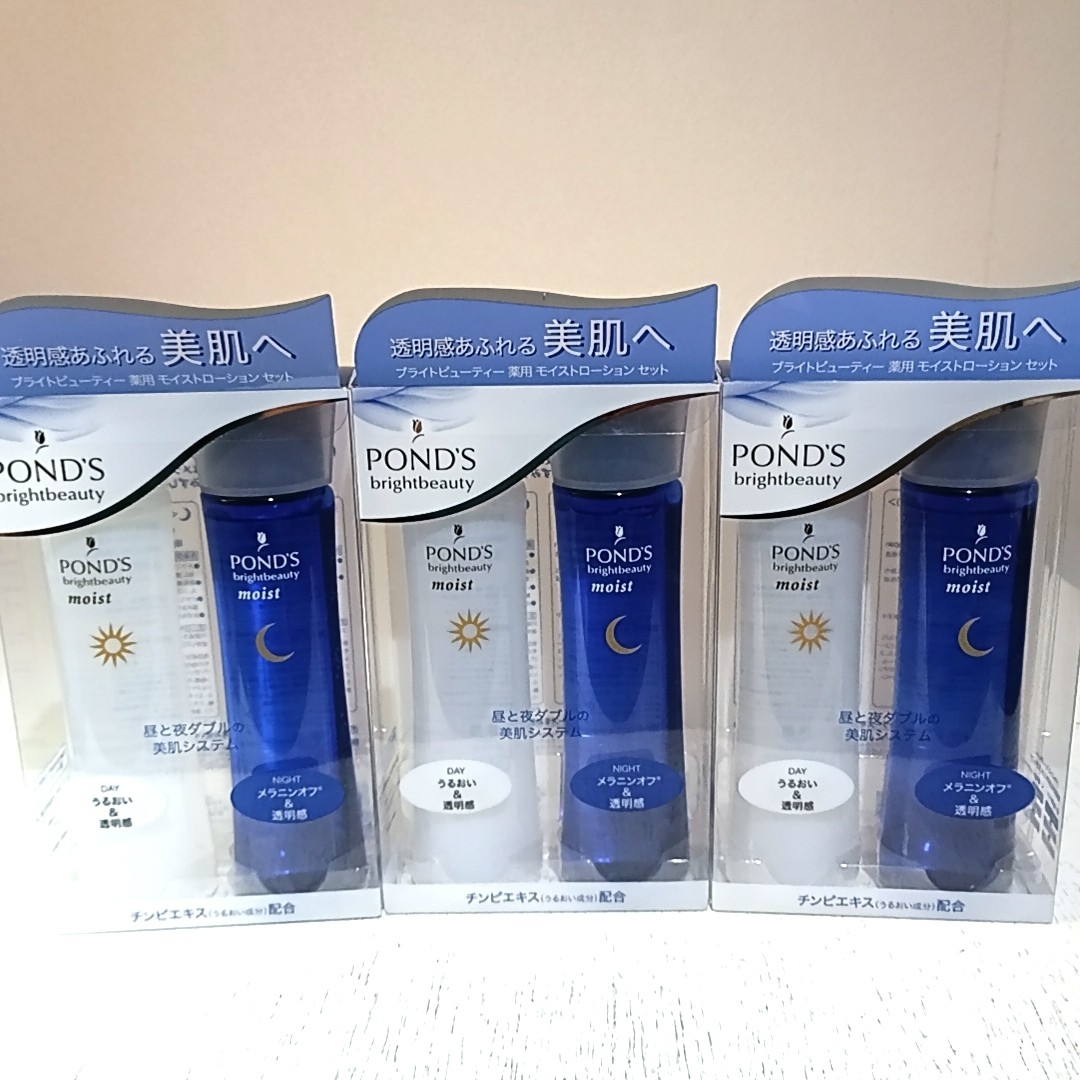 ポンズ✨ ブライトビューティー✨ ポンズ ブライトビューティー 薬用