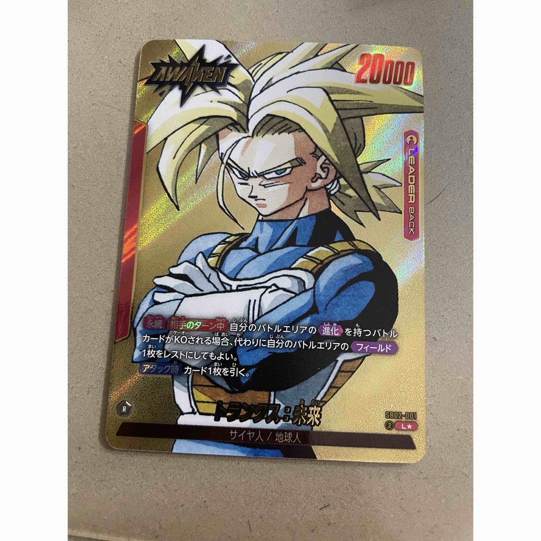 ドラゴンボール - ドラゴンボール マンガブースター2 トランクス:未来