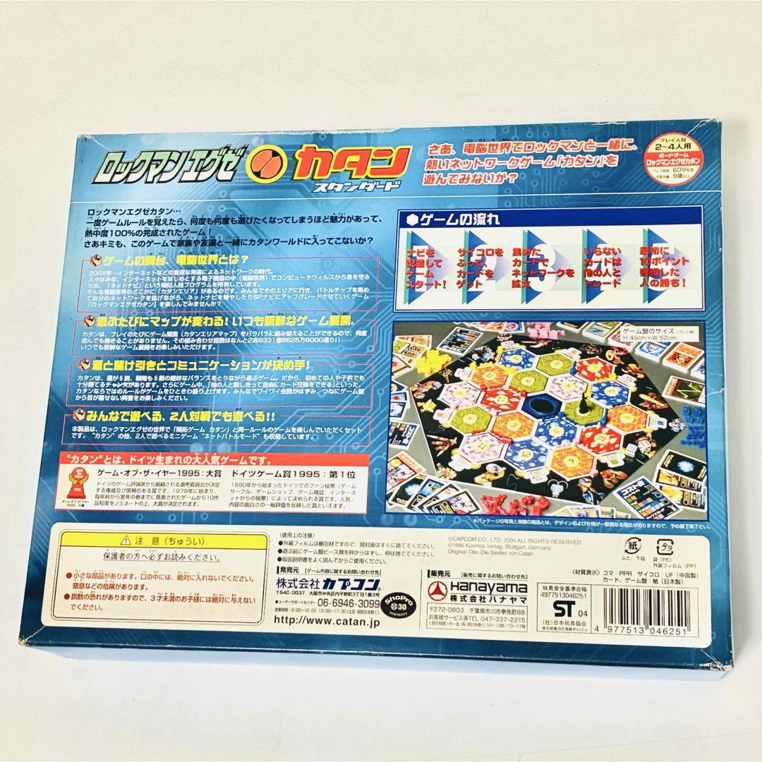CAPCOM - 【激レア 未使用品】カタン ロックマンエグゼ版 ボードゲーム