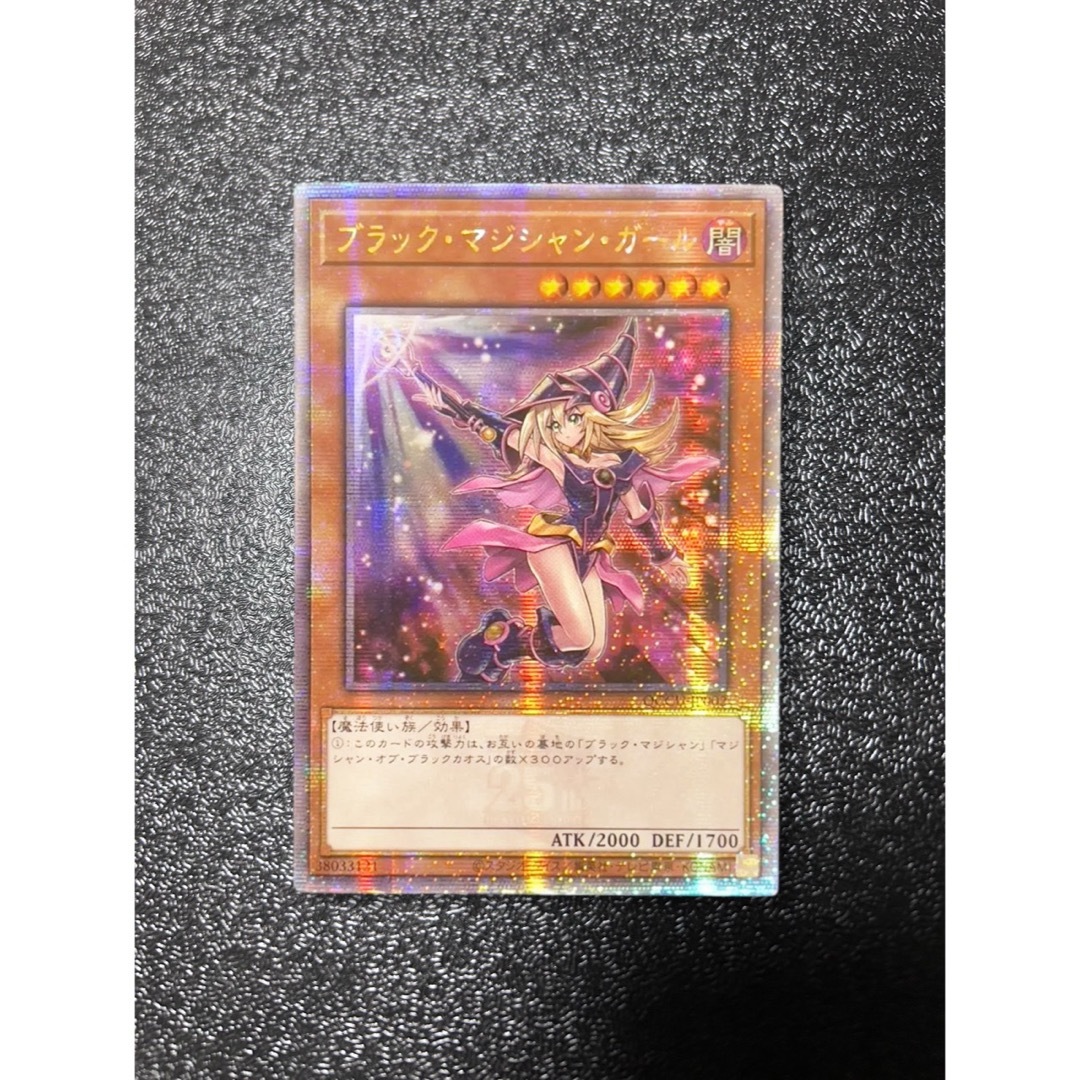 遊戯王 - 遊戯王 ブラックマジシャンガール 25th クオシク 絵違い