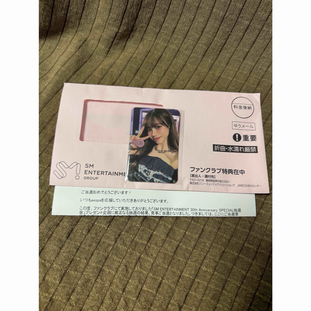 aespa SPECIAL 抽選 smtown 限定 トレカ カリナ aespa カリナ SM 30th