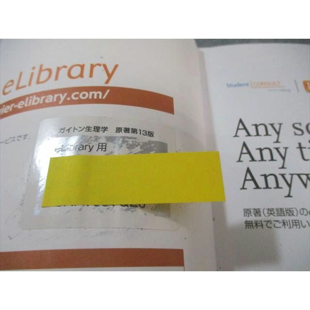 ELSEVIER ガイトン生理学 原著第13版 2018 045M3Dの通販 by ブックス