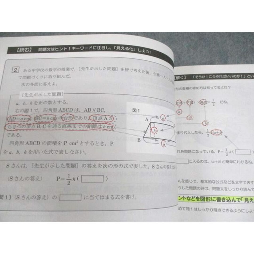 東京受験コンサルティング 中3 東京都 都立入試最短合格メソッド 英語