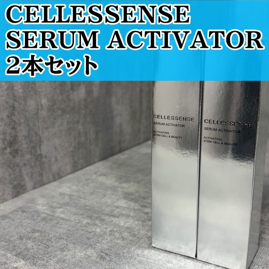 未使用 セレッセンス セラム アクティベーター 美容液 45ml 2本セット