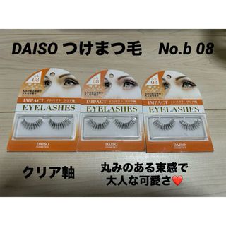 DAISO - ダイソー つけまつげ N03 4個セット 廃盤品 の通販 by ATC
