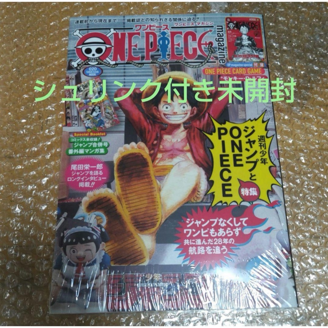 ONE PIECE magazine ワンピースマガジン 20号 シュリンク済み