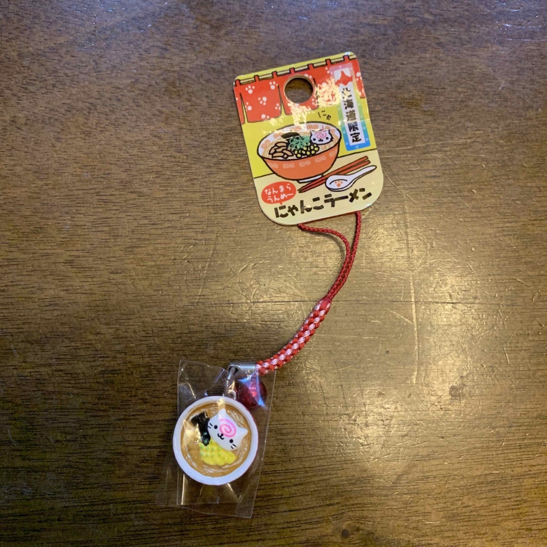 にゃんにゃんにゃんこ 北海道限定 にゃんこラーメン根付の通販 by はゆ