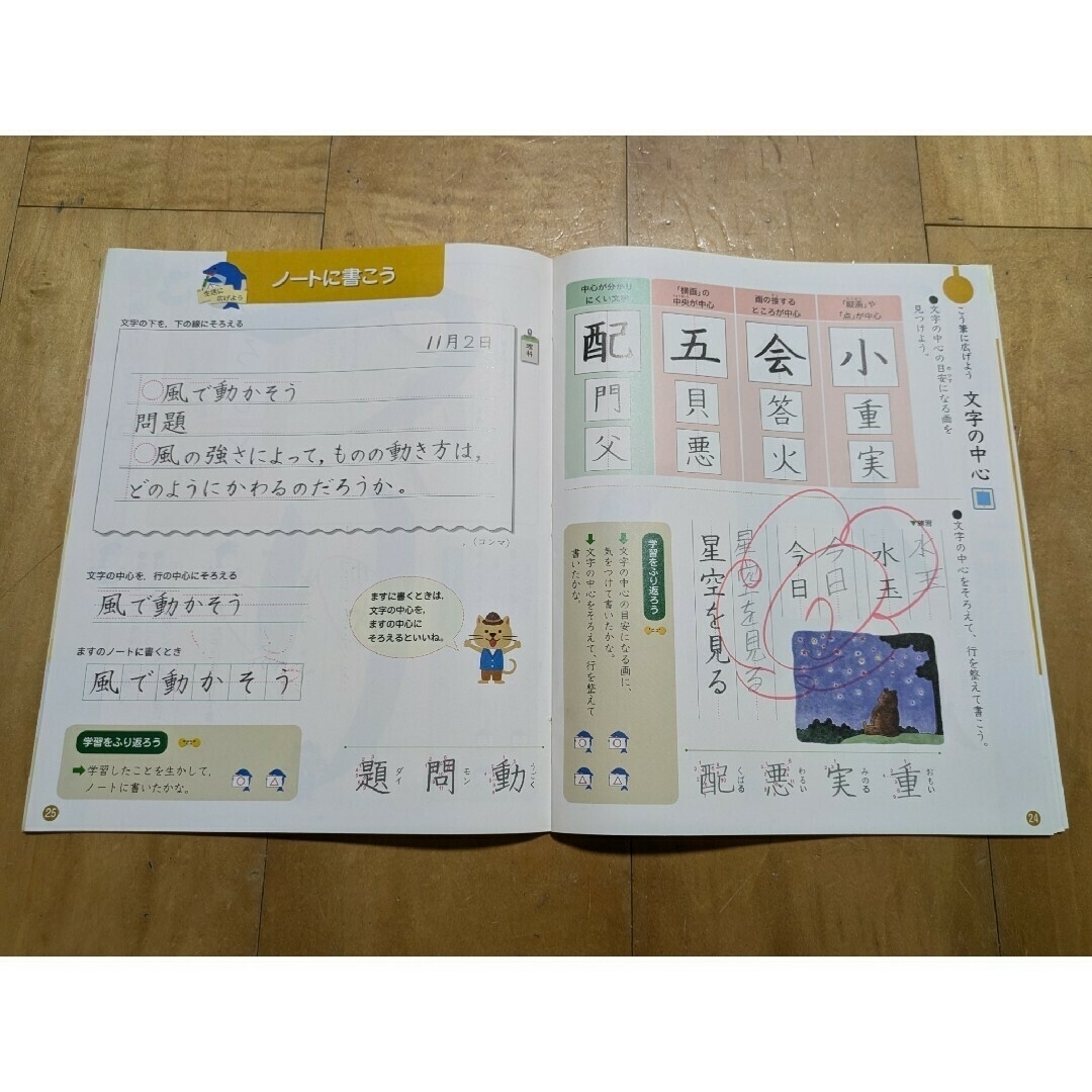 小学校3.4年教科書 まとめ売りの通販 by ネネもも's shop｜ラクマ