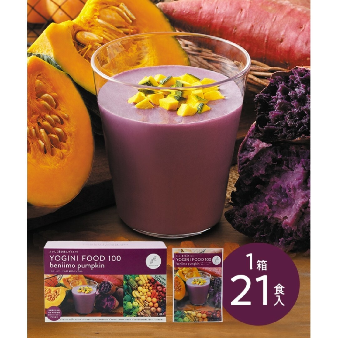ヨギーニフード100 ストロベリー21袋 【公式通販】