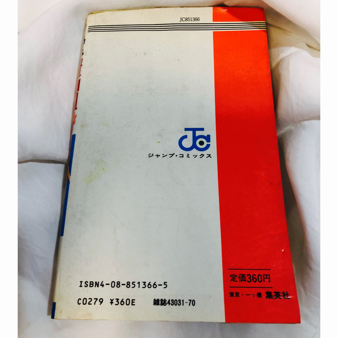 集英社 - ジャンプコミック ハイスクール奇面組 第16巻の通販 by