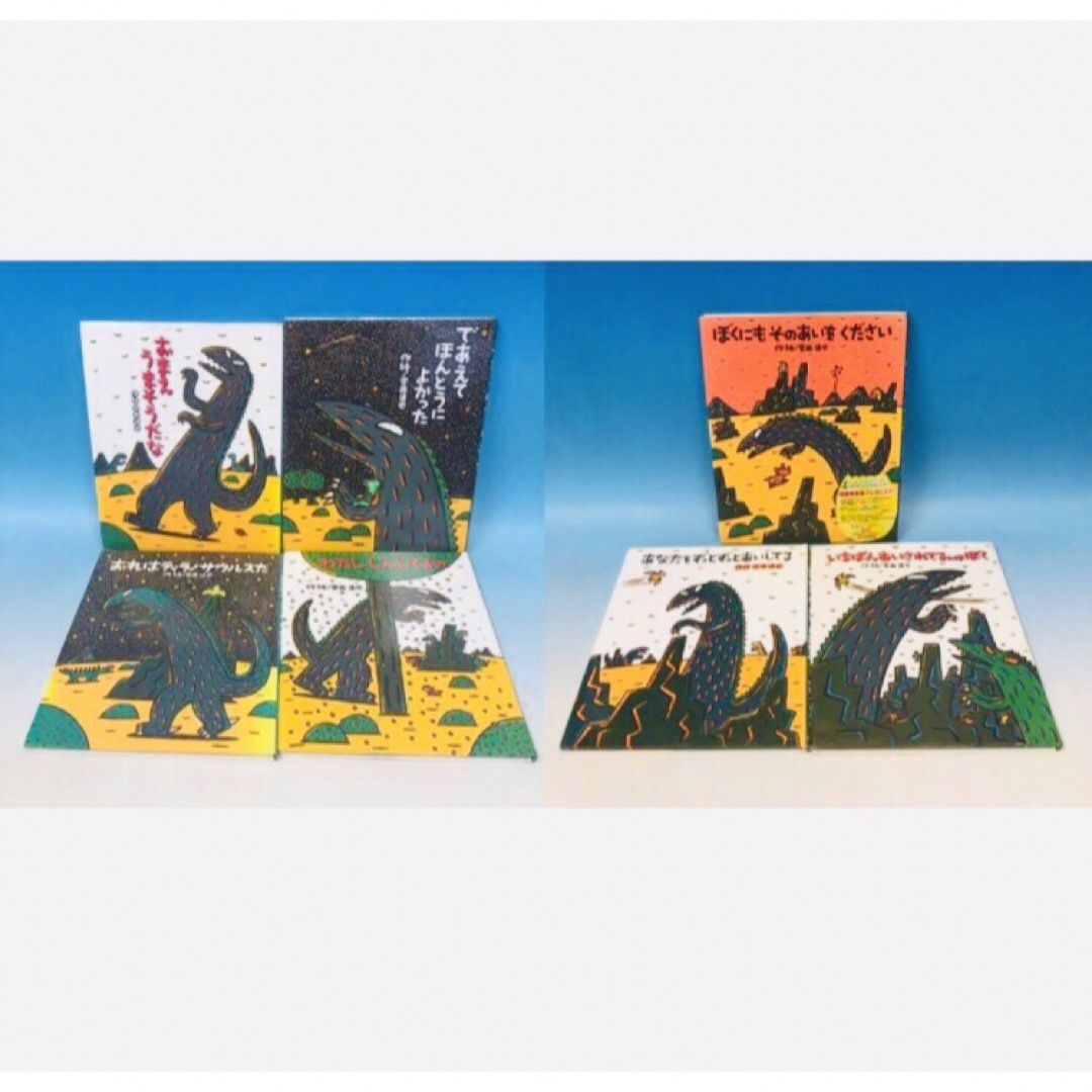 ティラノサウルスシリーズ7冊セット 宮西達也 絵本の通販 by シグレ's