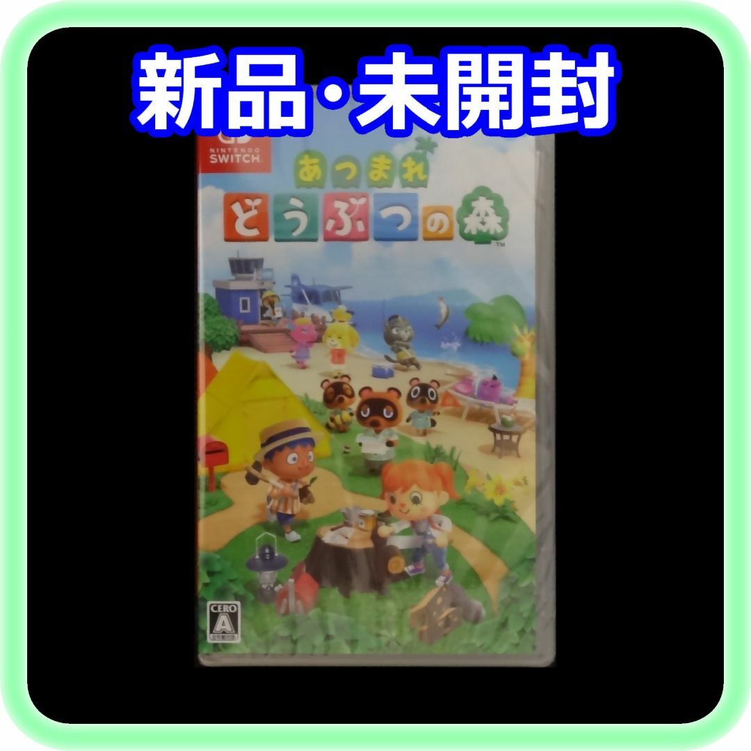 Nintendo Switch - 新品 未開封 あつまれどうぶつの森 Nintendo Switch