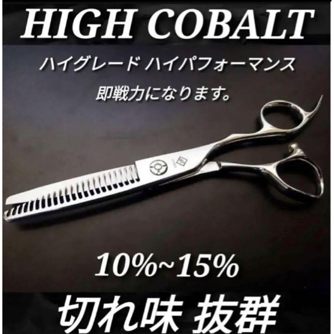 切れ味抜群プロ仕様ハサミ美容師シザー理容師スライドシザーなめらかに