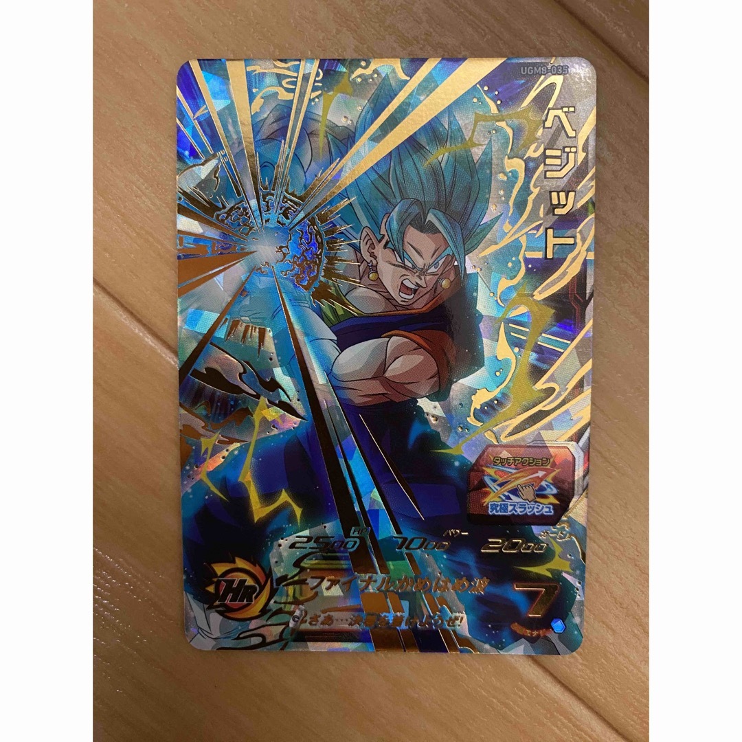 ドラゴンボール - UGM8-035 ベジット スーパードラゴンボール