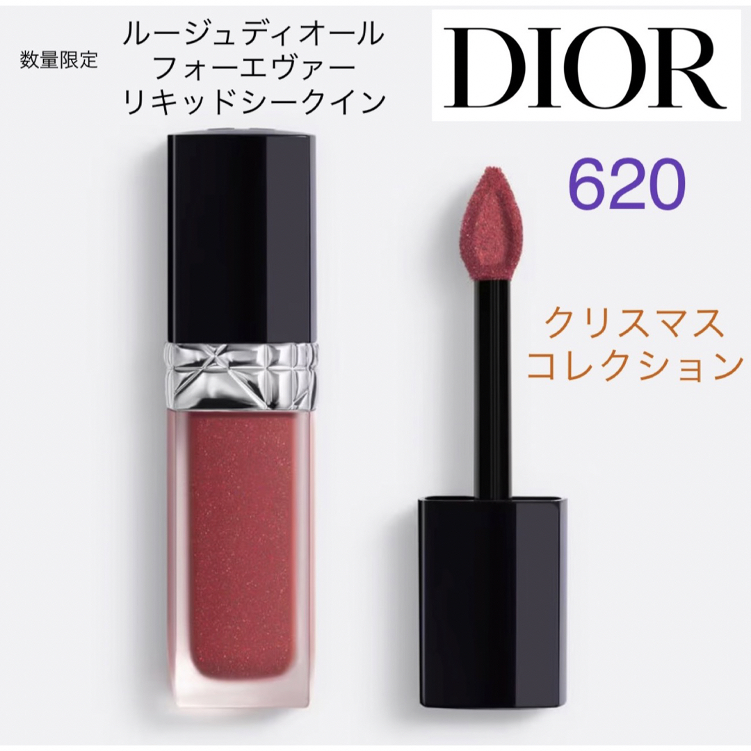 ディオール DIOR ルージュディオールフォーエヴァーリキッドシークイン620
