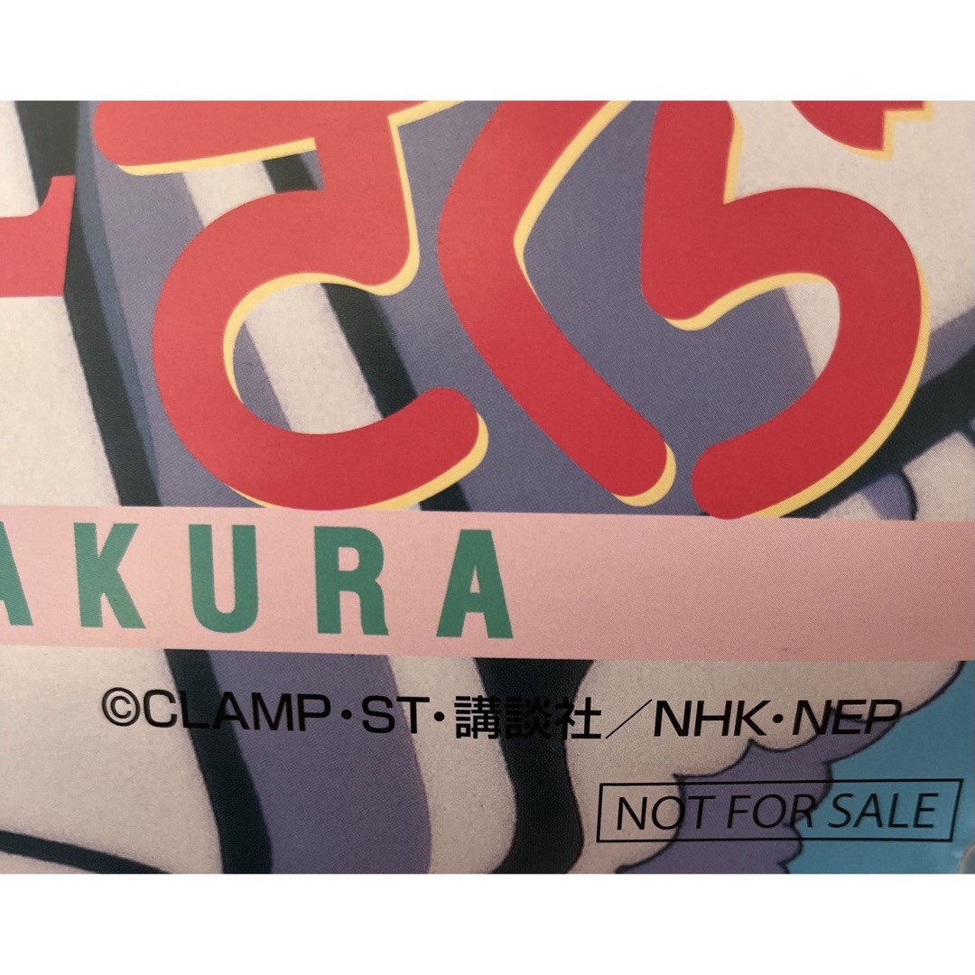 講談社 - カードキャプターさくら ポスター 非売品 レア 美品の通販 by