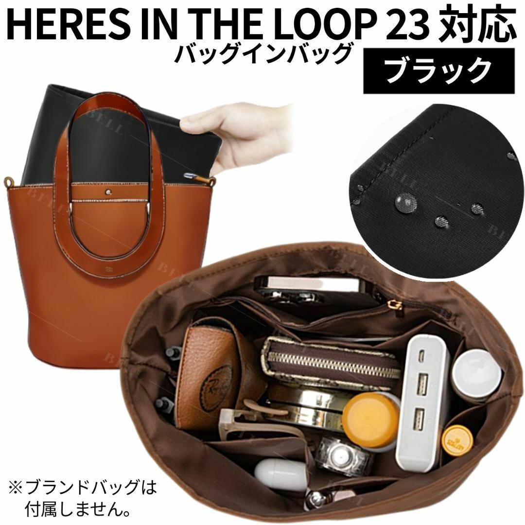 インザループ 23☆バッグインバッグ☆インナーバッグ☆レディース