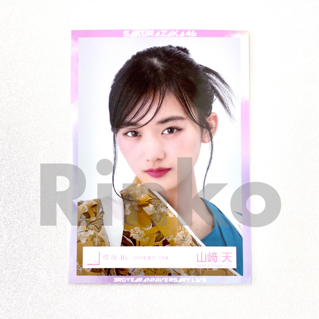 最終値下げ】櫻坂46 山﨑天 2025年サンタ 直筆サイン 櫻坂46
