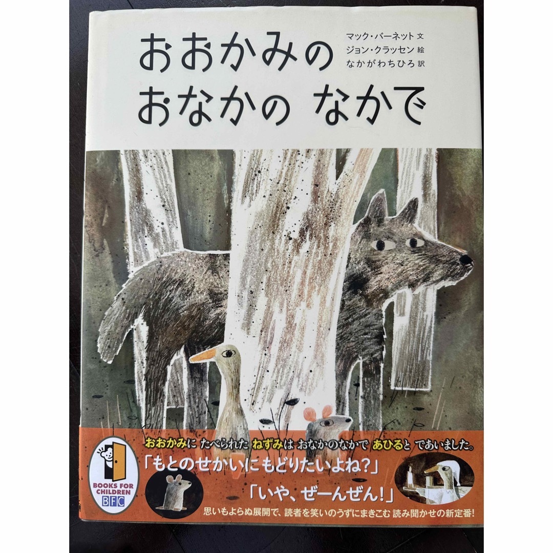 おおかみのおなかのなかでの通販 by ノコマ's shop｜ラクマ
