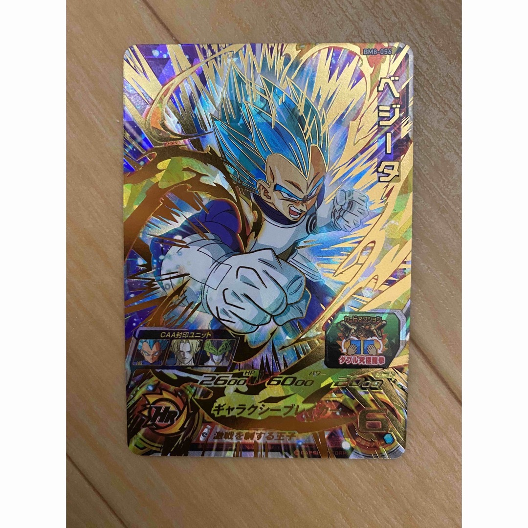 ドラゴンボール - スーパードラゴンボールヒーローズ ベジータ BM8-056