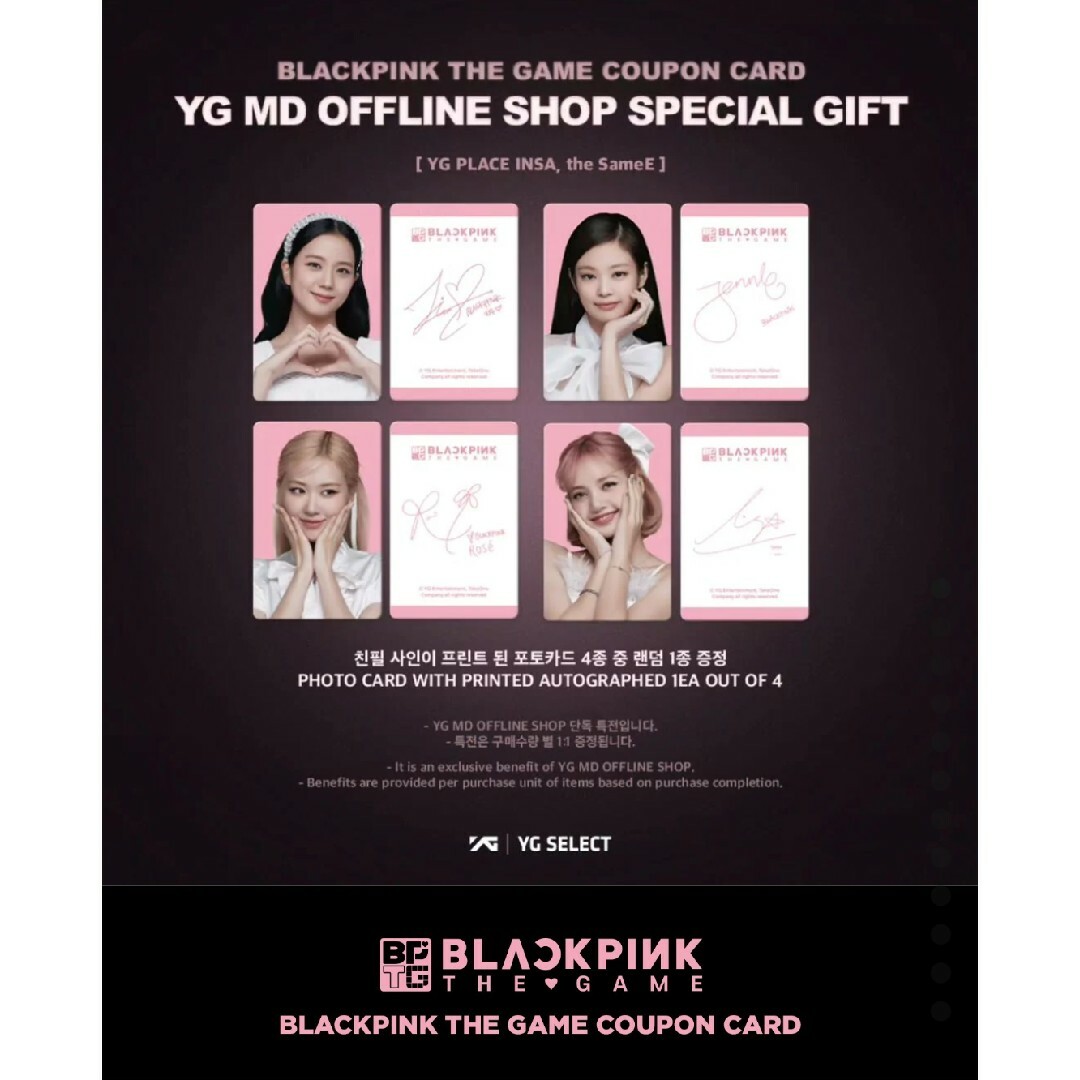 BLACKPINK - BLACKPINK ジェニ THE GAME BPTG YG 特典 トレカの通販 by