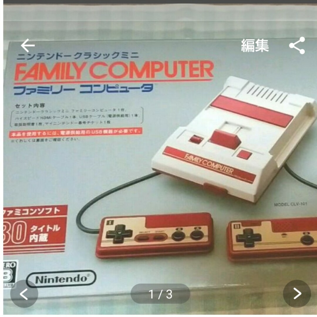 任天堂 - 任天堂クラシックミニ ファミリーコンピュータ 中古の通販 by