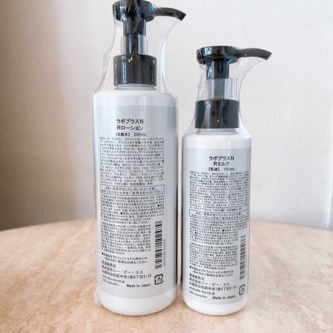業務用 2点】ラボプラス Rローション 300ml & Rミルク 150ml