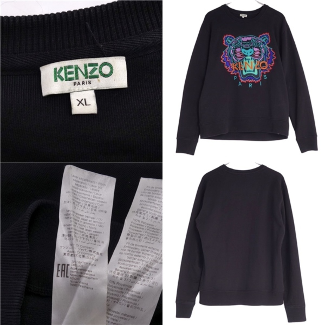 KENZO - 美品 ケンゾー KENZO スウェット トレーナー ロングスリーブ