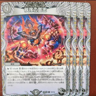 デュエルマスターズ - 秩序の意志 黒トレジャー mhkセット割引の通販