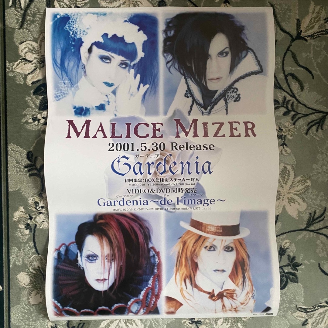 MALICE MIZER マリスミゼル ポスター5枚セットの通販 by Rs *まとめて