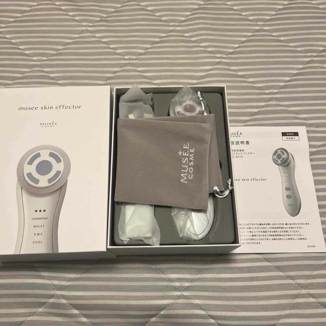 ミュゼ ボディスクラブ&スキンエフェクター