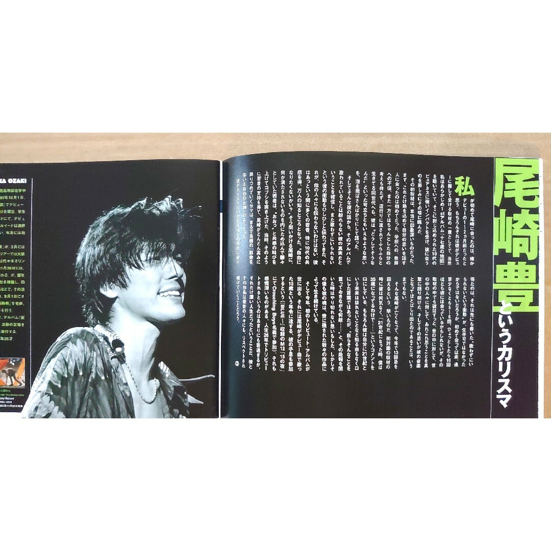 激レア超貴重！l◇非売品冊子◇VA 22 2004春◇尾崎豊カラー2ページ大