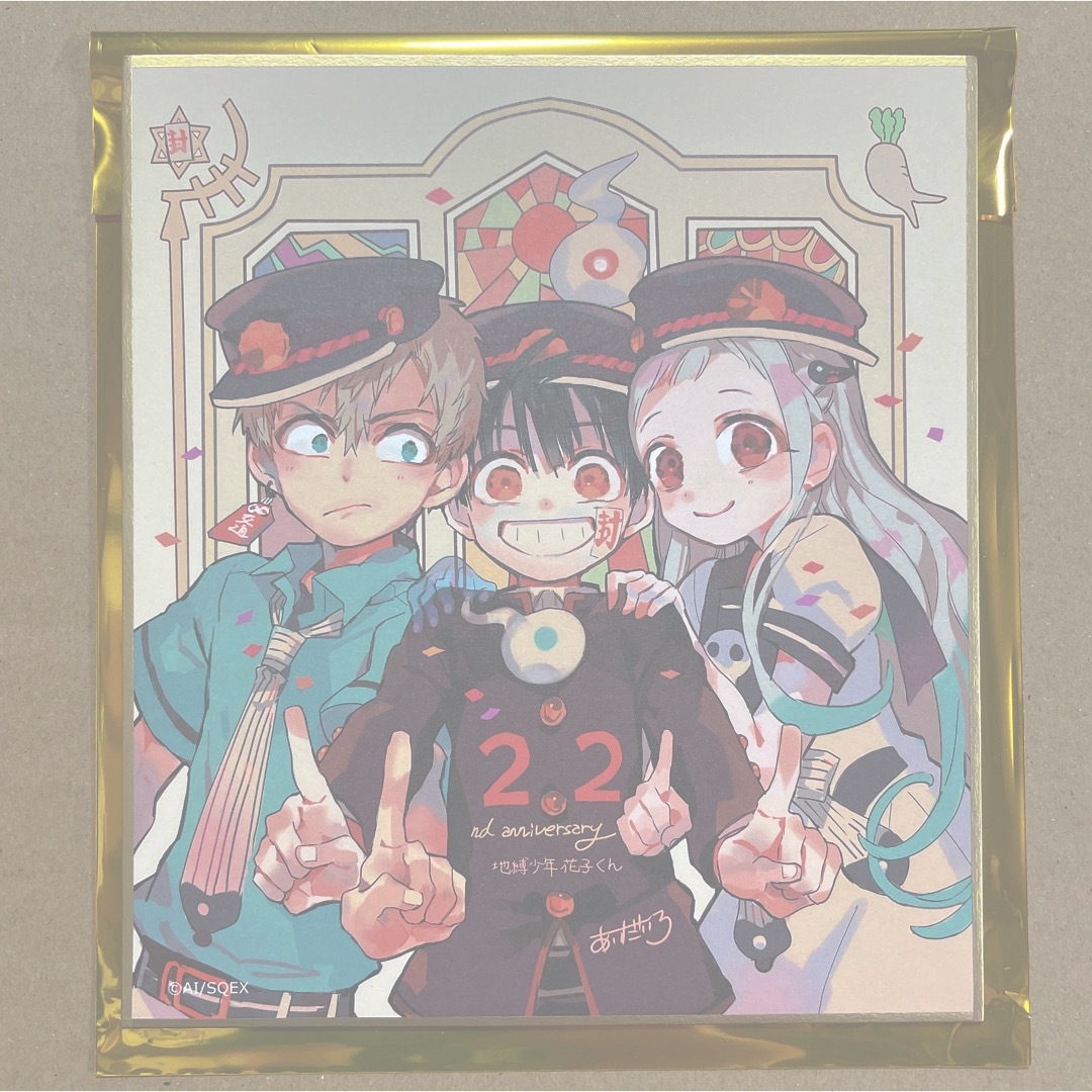 Gファンタジー ミュージアム ミニ色紙 22周年 花子くん 寧々 光 1点の