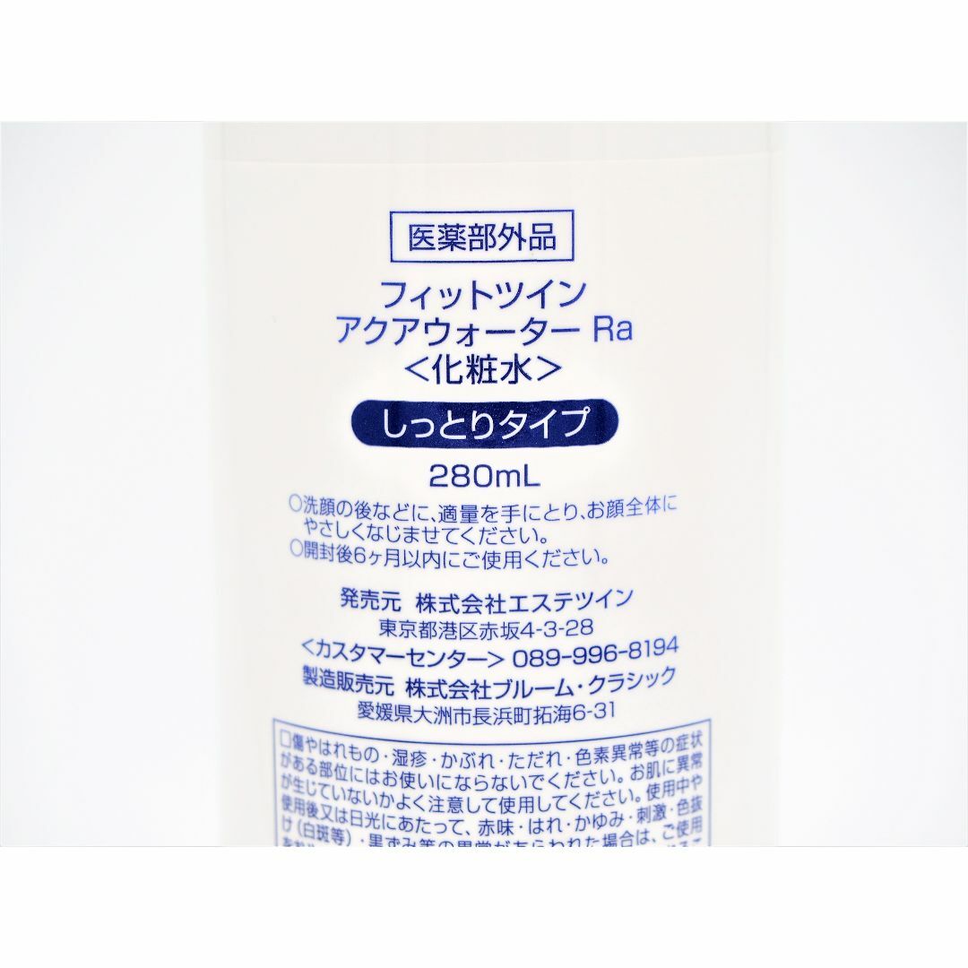 フィットツイン お徳用3本セット