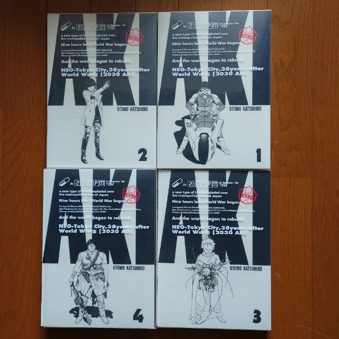 AKIRA 総天然色 1～4セットの通販 by yo-1's shop｜ラクマ