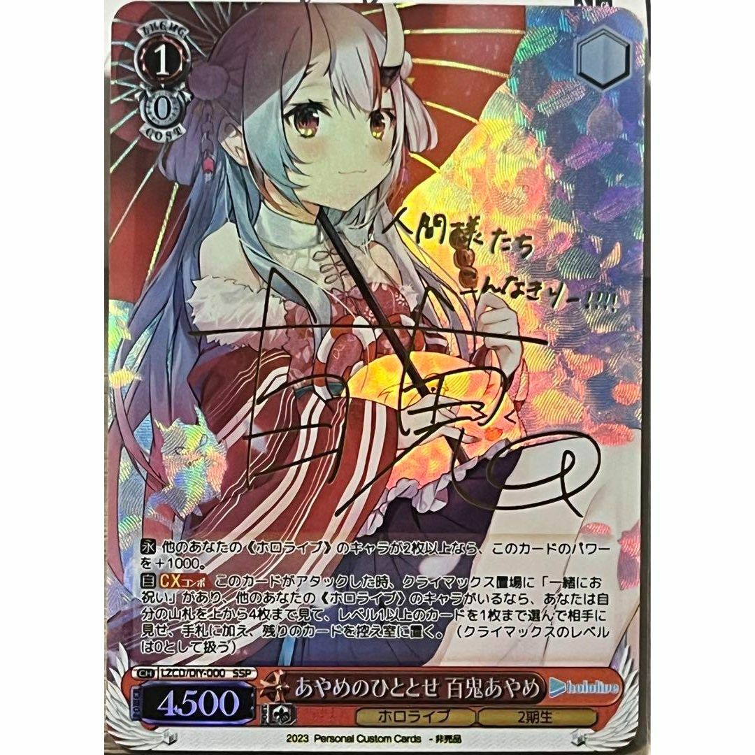 ホロライブ 2期生 あやめのひととせ 百鬼あやめ サイン カードの通販