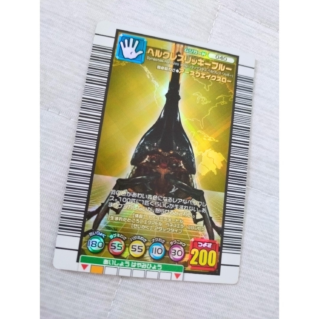 SEGA - ムシキングカード 2005年 金 ヘラクレスリッキーブルーの通販