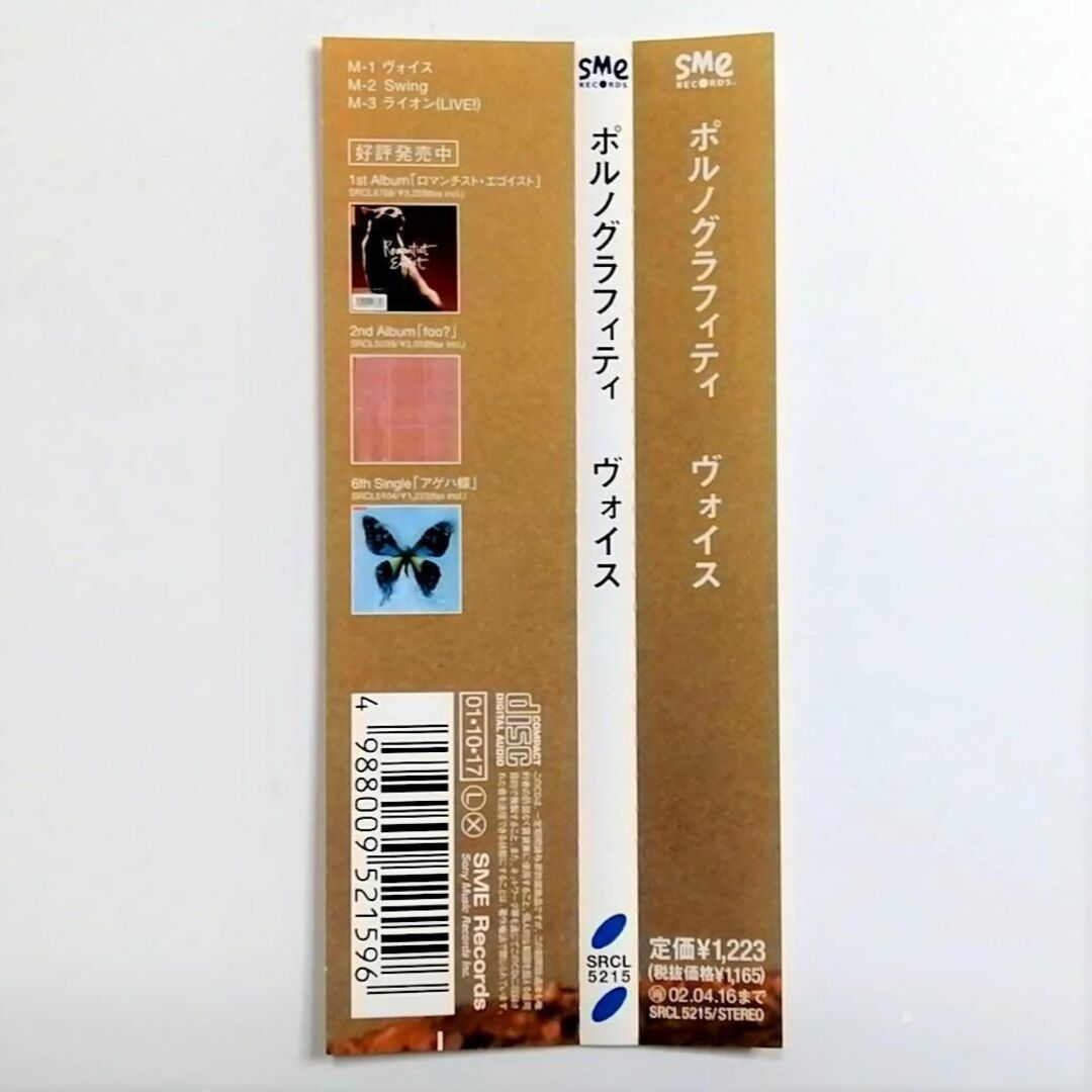 ポルノグラフィティ / ヴォイス (CD)の通販 by とも💕｜ラクマ