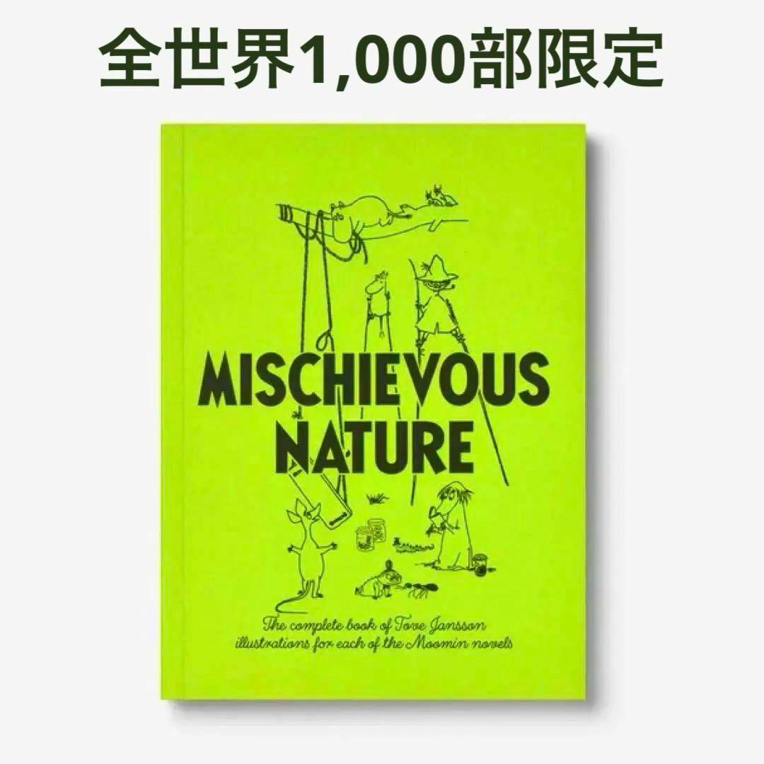 MISCHIEVOUS NATURE ムーミン 挿絵画集の通販 by サクラ shop｜ラクマ