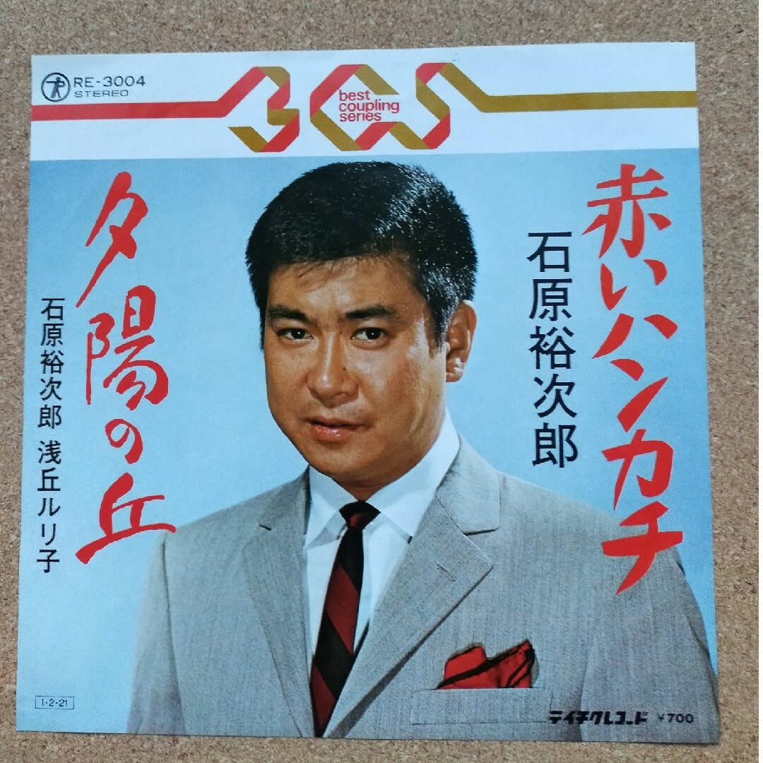 昭和歌謡 石原裕次郎EPレコード4枚セットCの通販 by tomi's shop｜ラクマ
