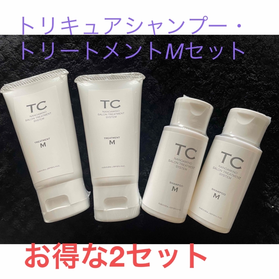 トリキュア シャンプー トリートメントS詰替セット 送料無料新品
