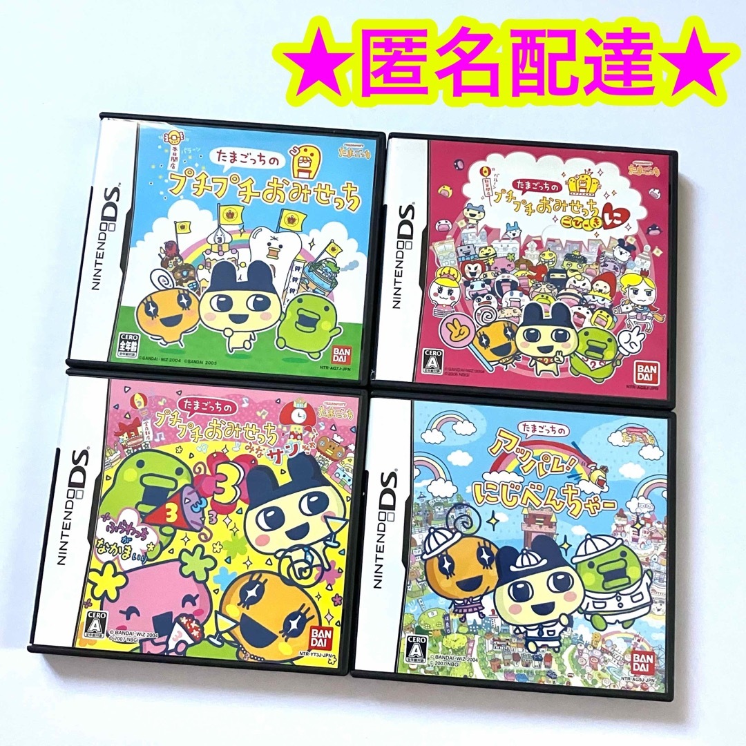 ニンテンドーDS - DS たまごっちのプチプチおみせっち にじベンチャー