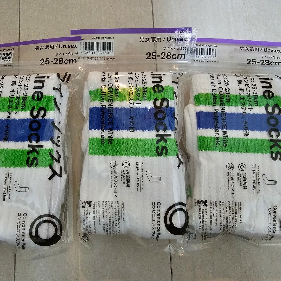 FACETASM - ファミリーマート 靴下 ファミマ ラインソックス 25cm