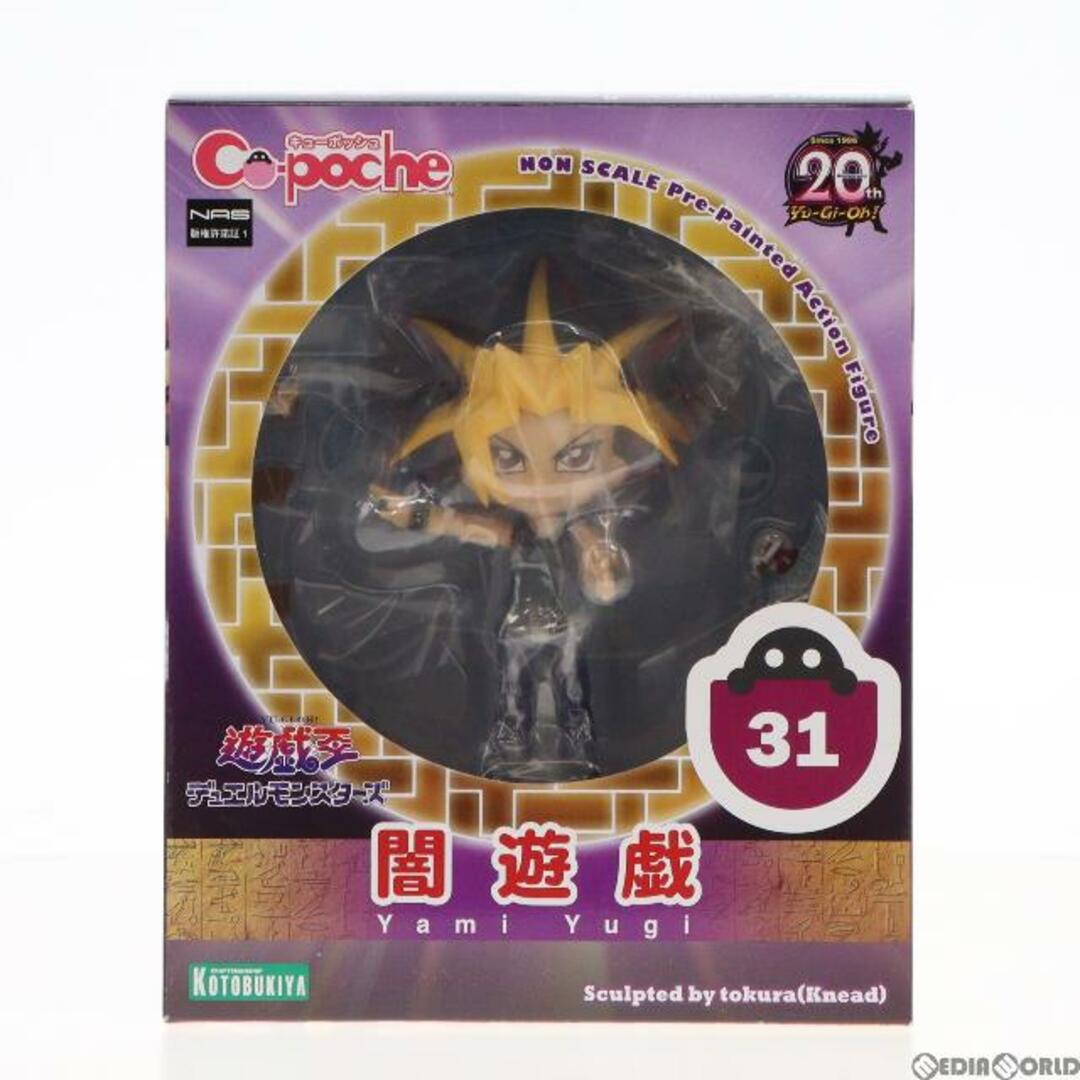 Figma 闇遊戯 キューポッシュ 闇遊戯 ヴァルカン-ログ 武藤遊戯 キュー