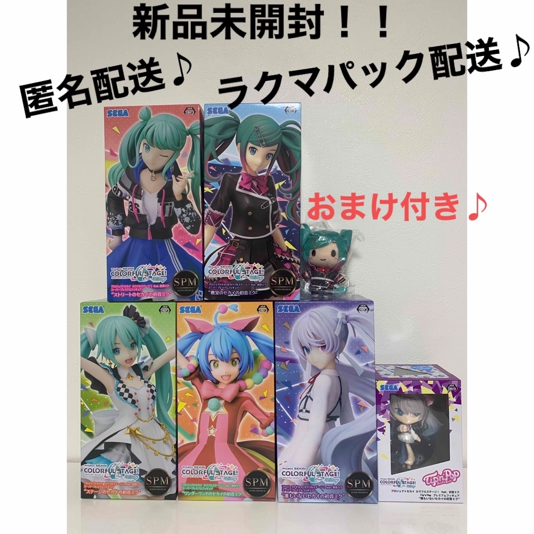 SEGA - 初音ミク プロジェクトセカイ カラフルステージ！フィギュア