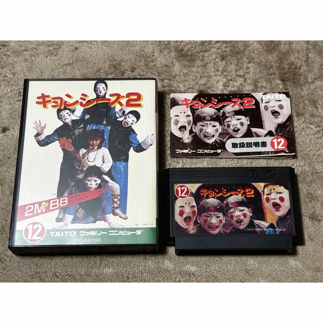 ファミリーコンピュータ - ファミコン キョンシーズ2 箱 取扱説明書の