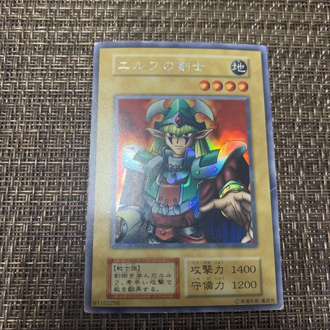 遊戯王 ars10 エルフの剣士 シークレット 遊戯王 ars10 エルフの剣士